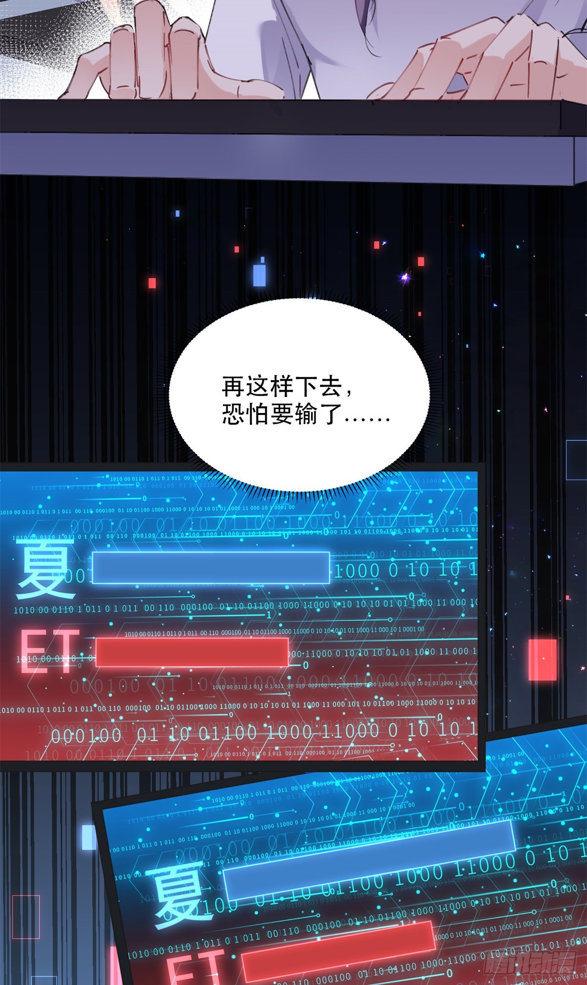 31 她好耀眼27