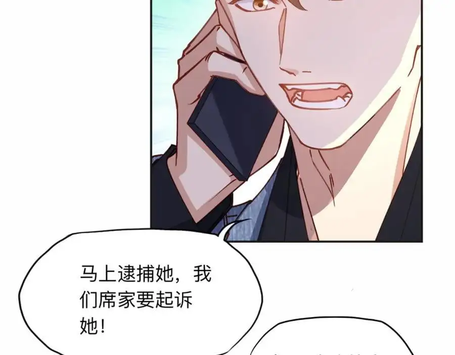 117 被封少煌出卖7