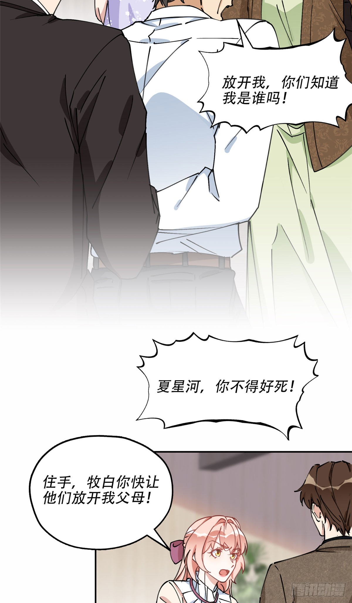 78 第三份礼物14