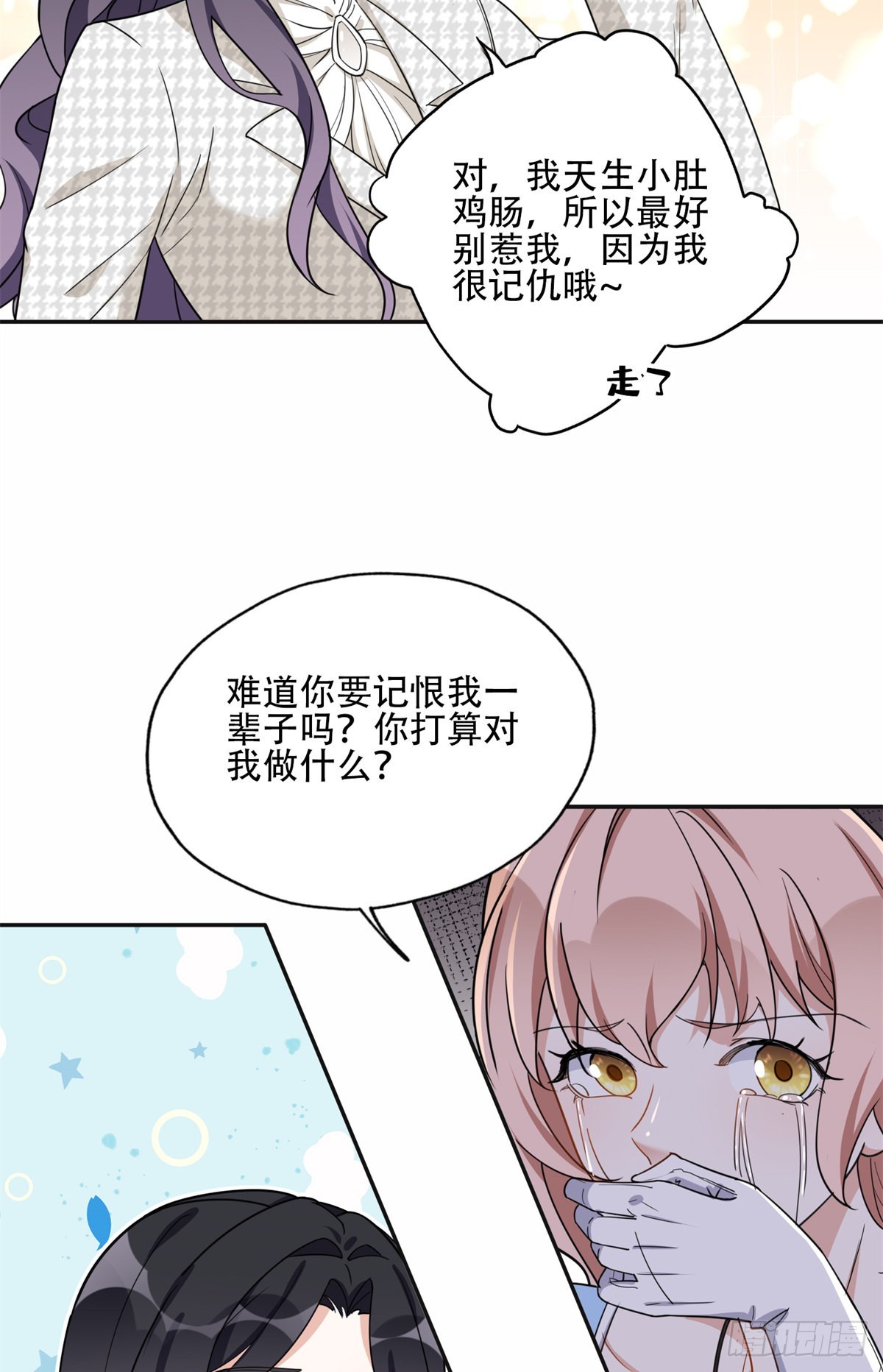 51 对你心动7