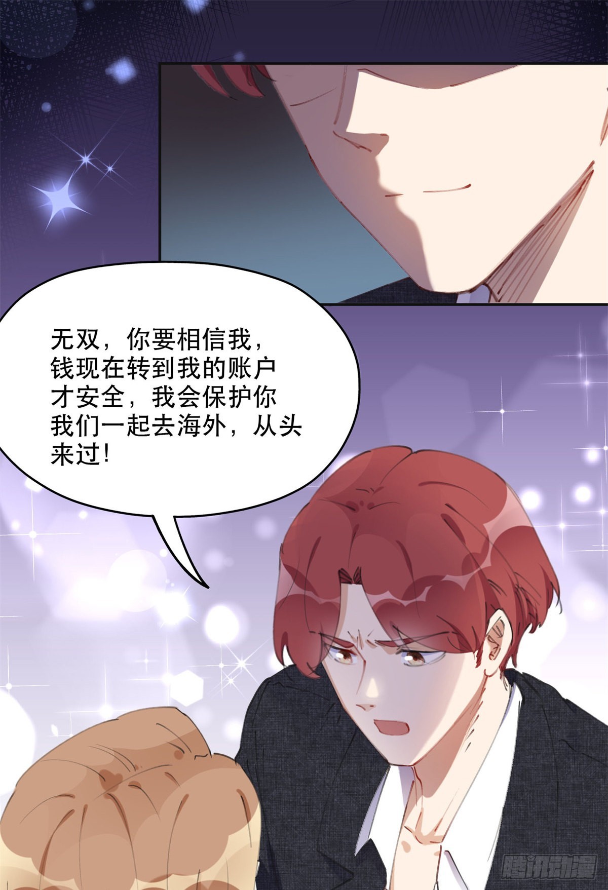 39 星河再遭车祸1