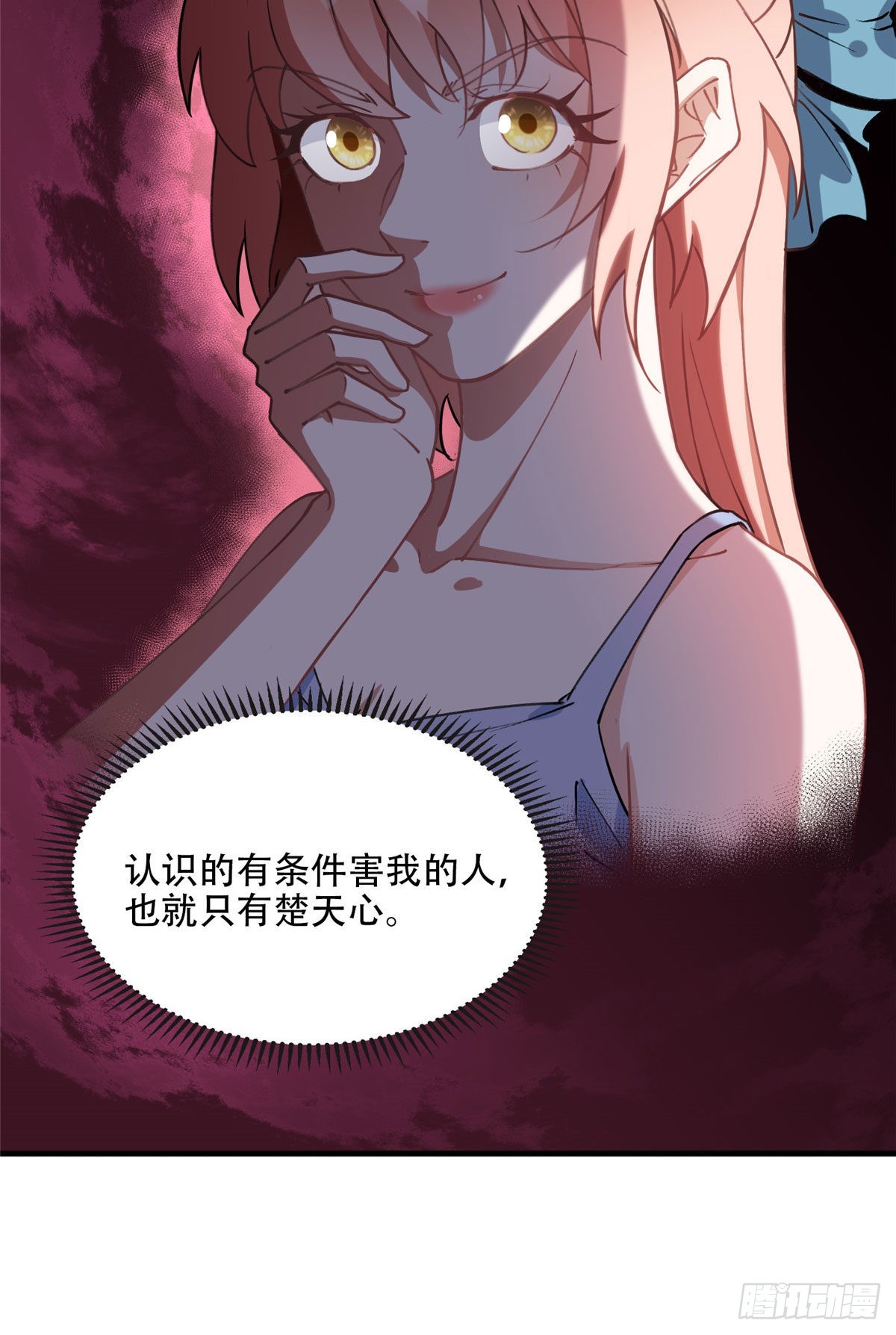 76 送给楚天心的礼物4