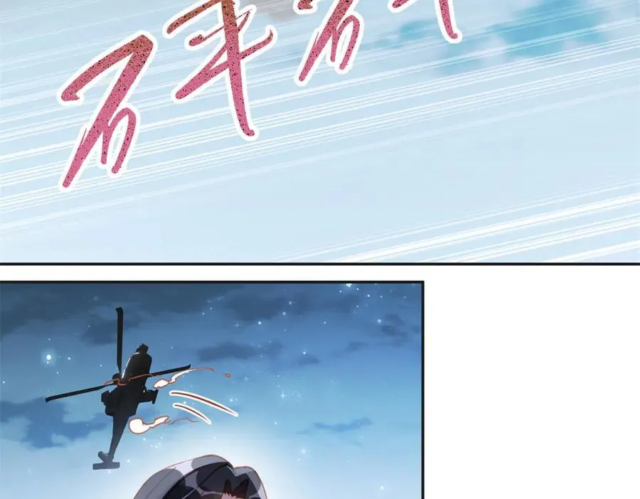 143 夏星河你还不出来？56
