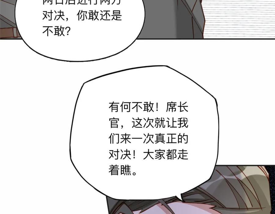 115 那个女人真是碍事8
