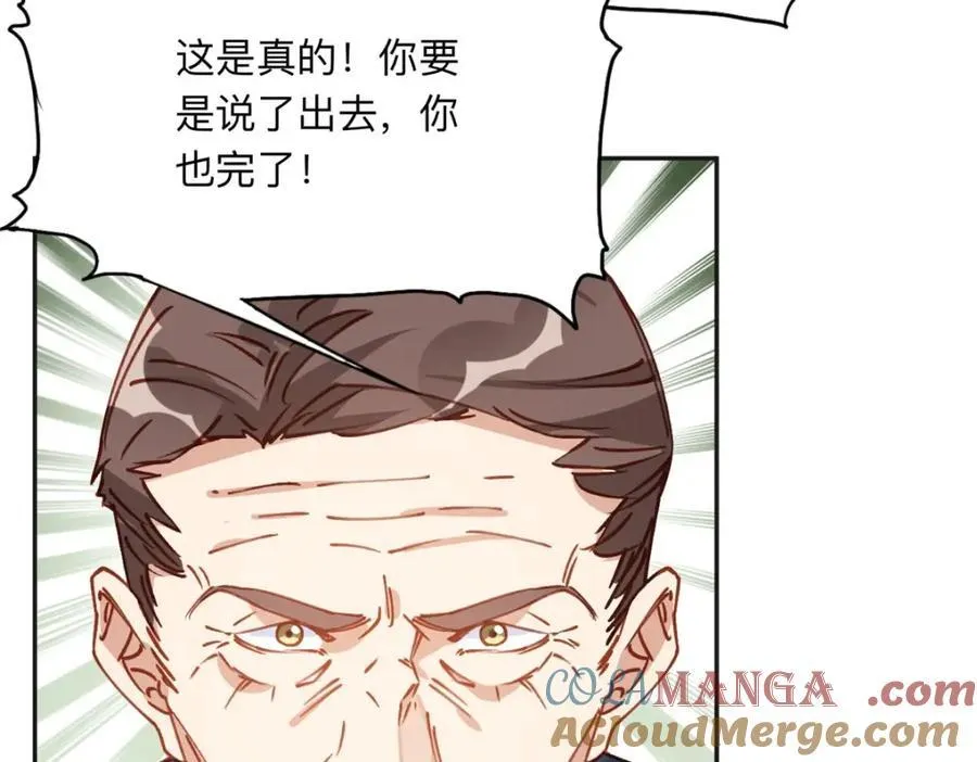 132 举办最盛大的婚礼75