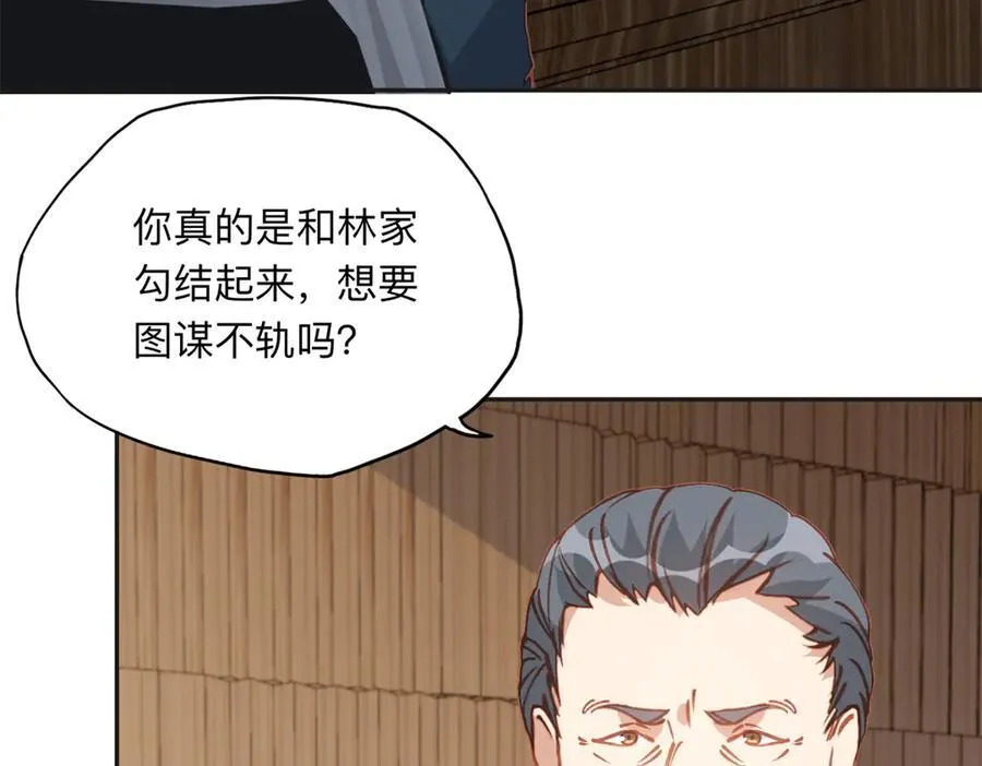 149 林家一个也跑不了53