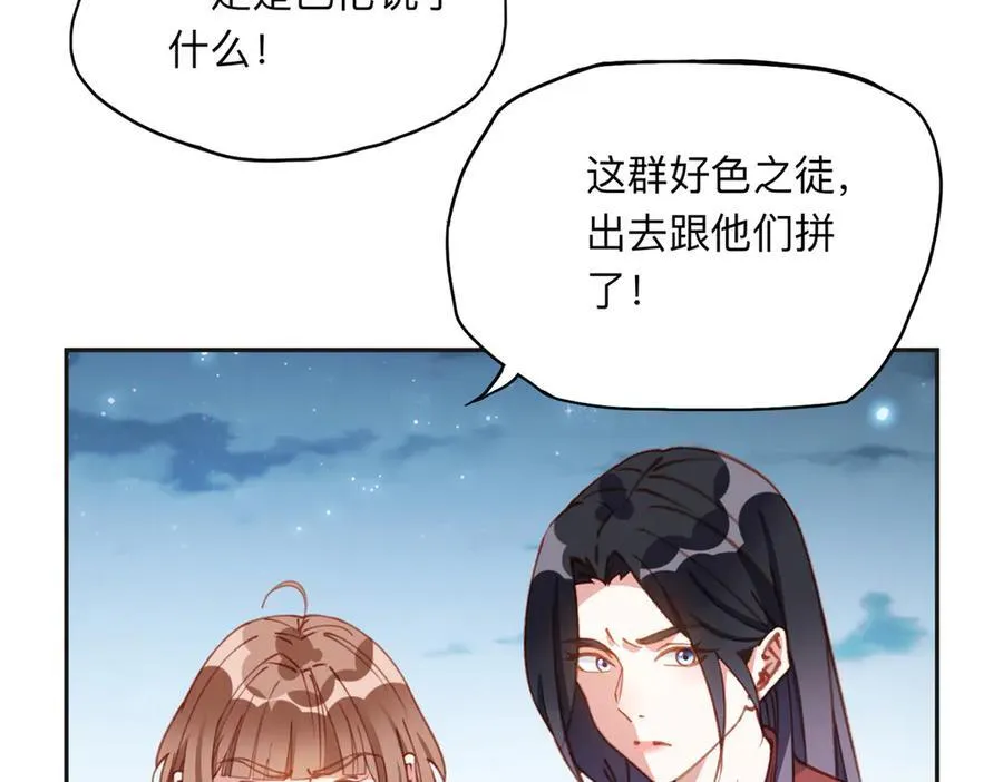 143 夏星河你还不出来？25