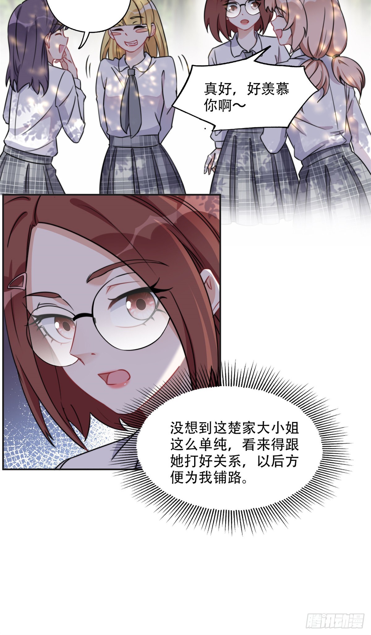 65 楚天心的恶意19