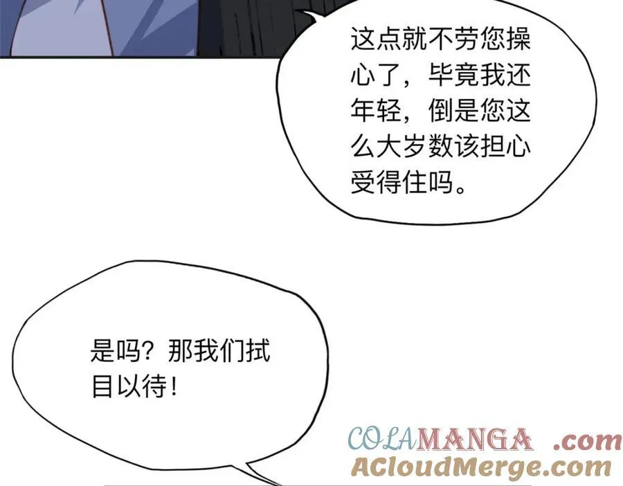133 订婚宴42