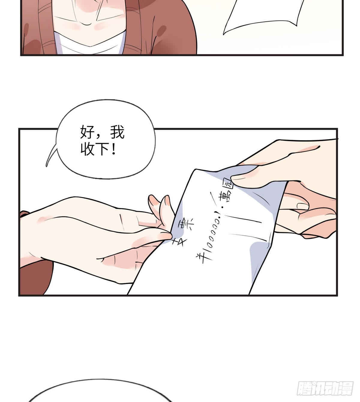 9 两不相欠！32