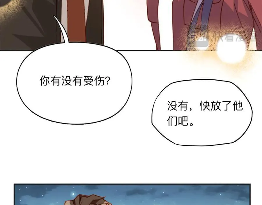 143 夏星河你还不出来？50