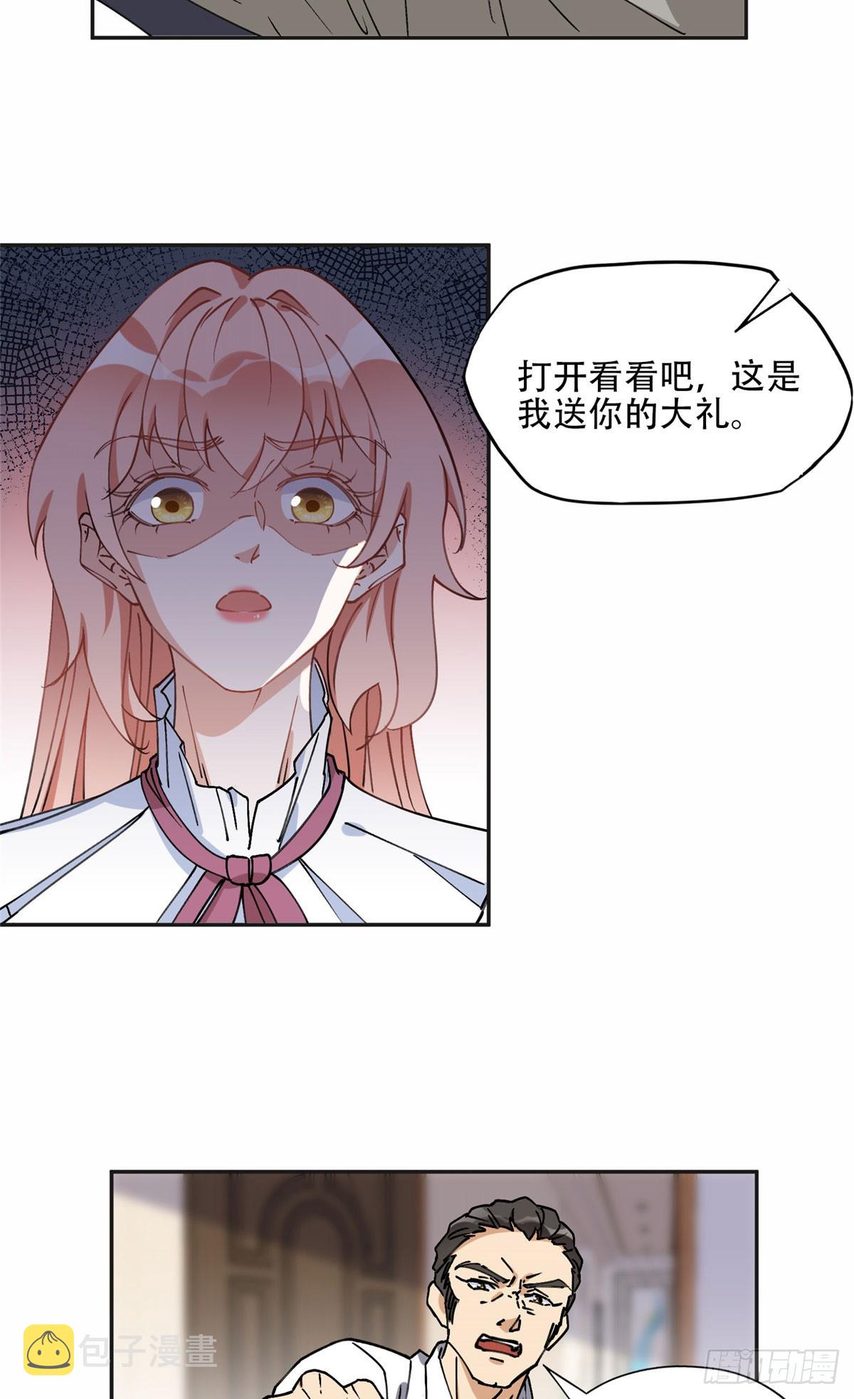 77 第二份礼物3