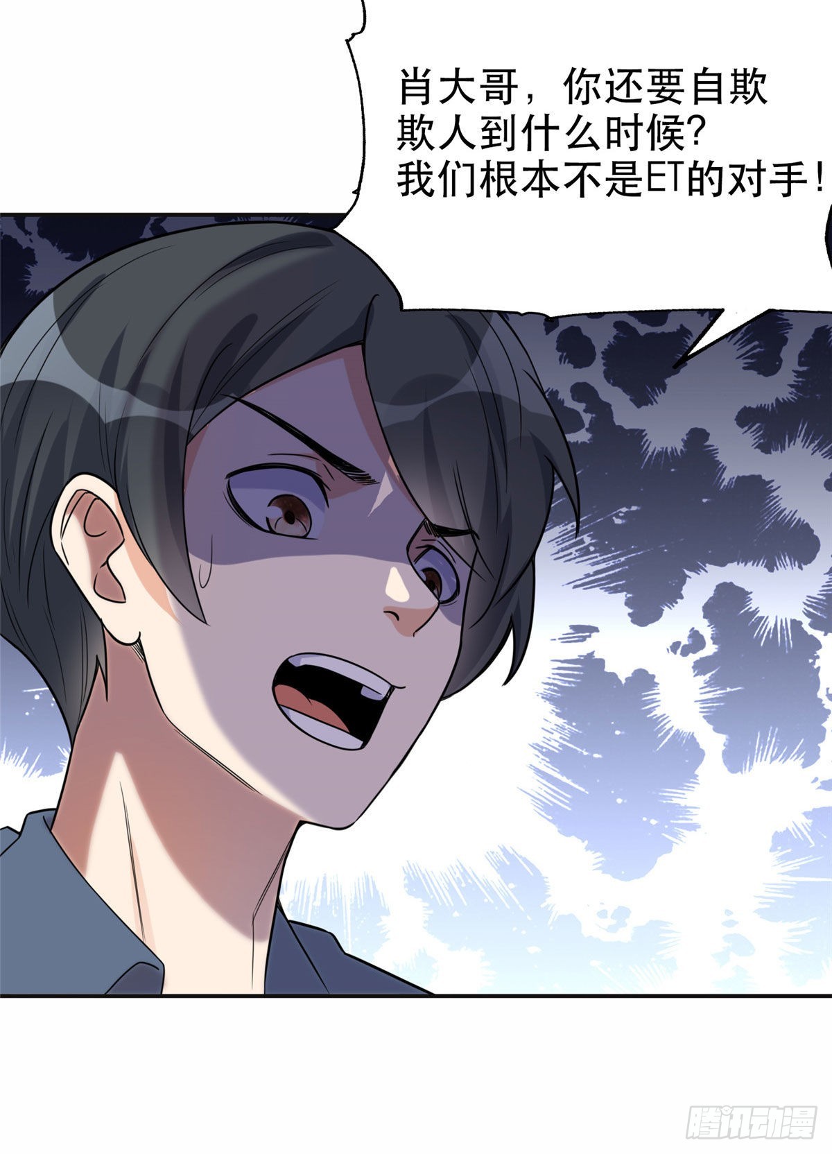 29 想赢我？下辈子吧！43