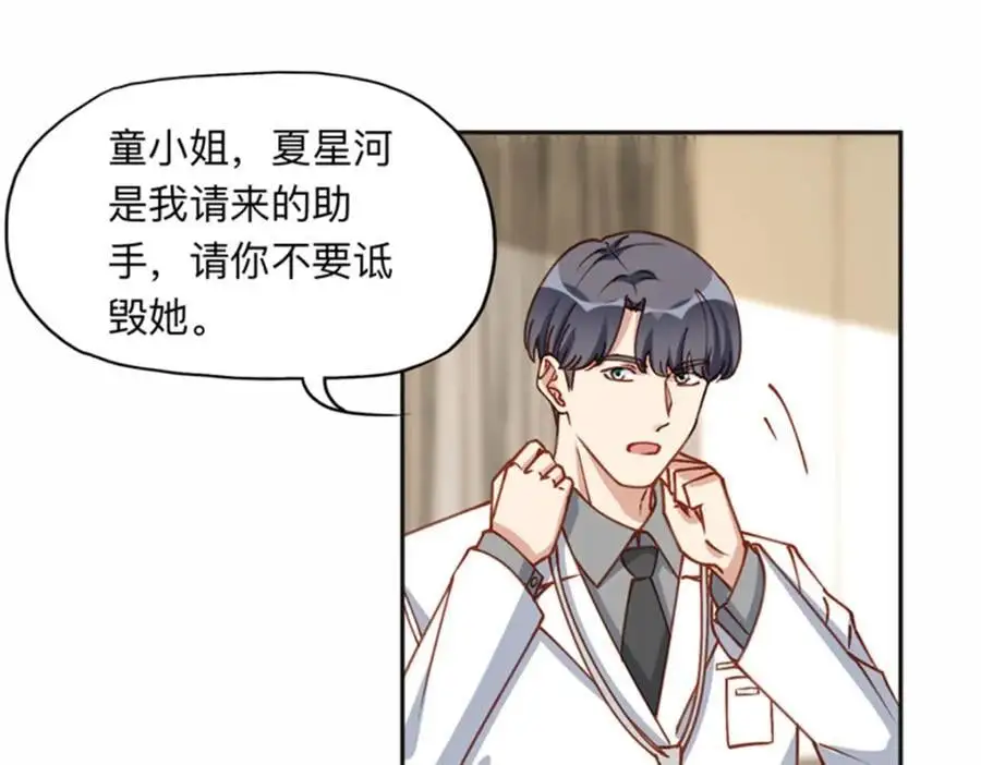 126 这女人是在无视我吗？35