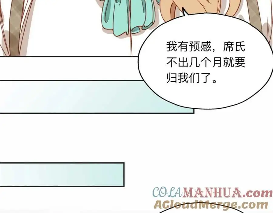 121 席氏要归我们了63