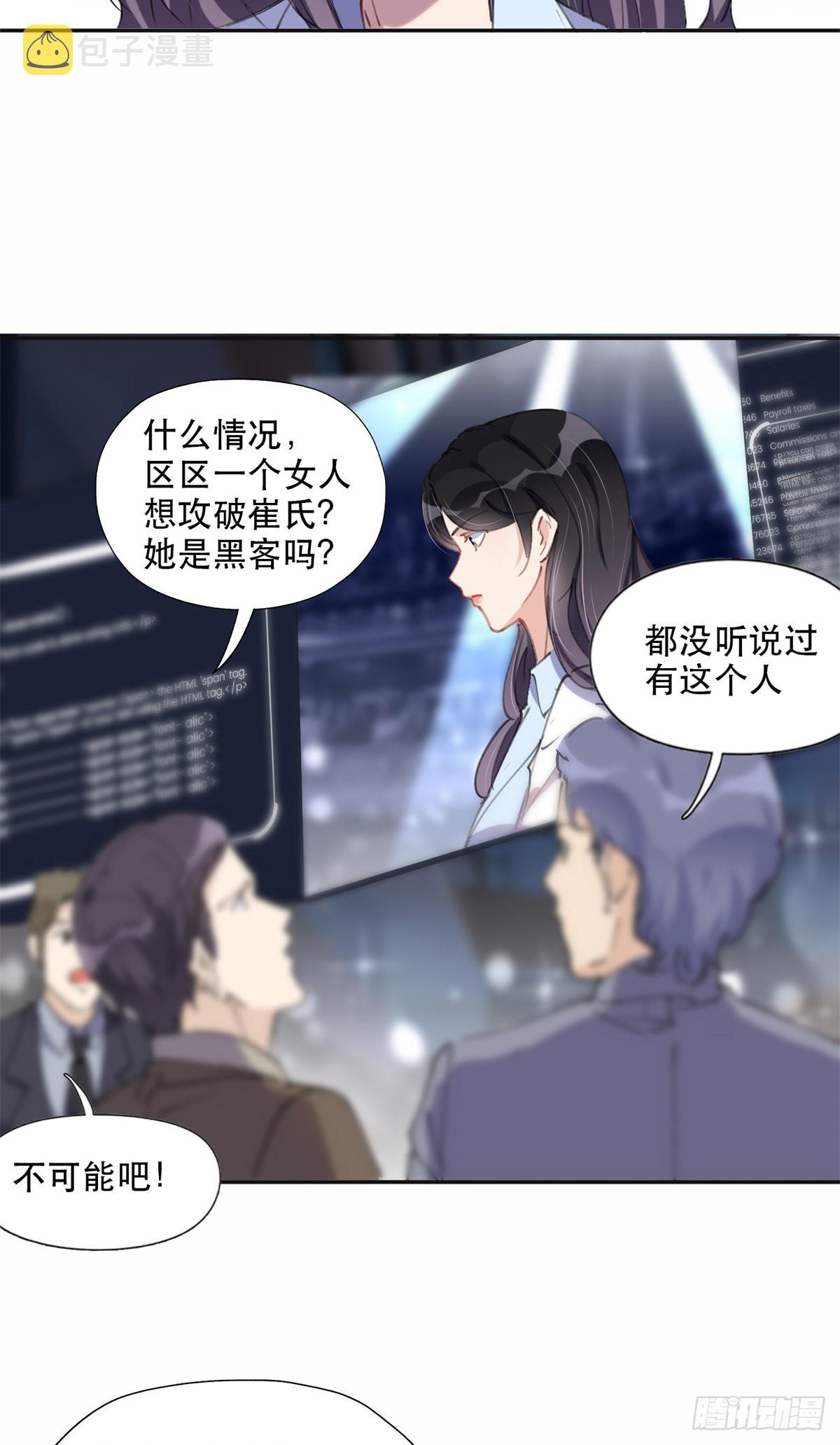 31 她好耀眼8