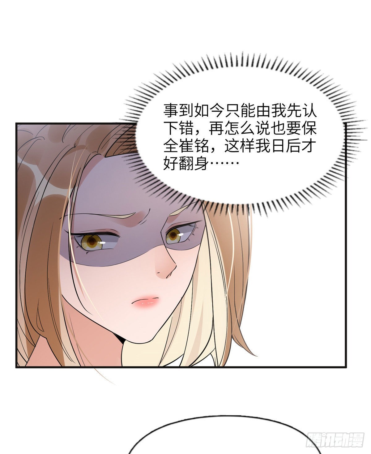 22 打脸无双23