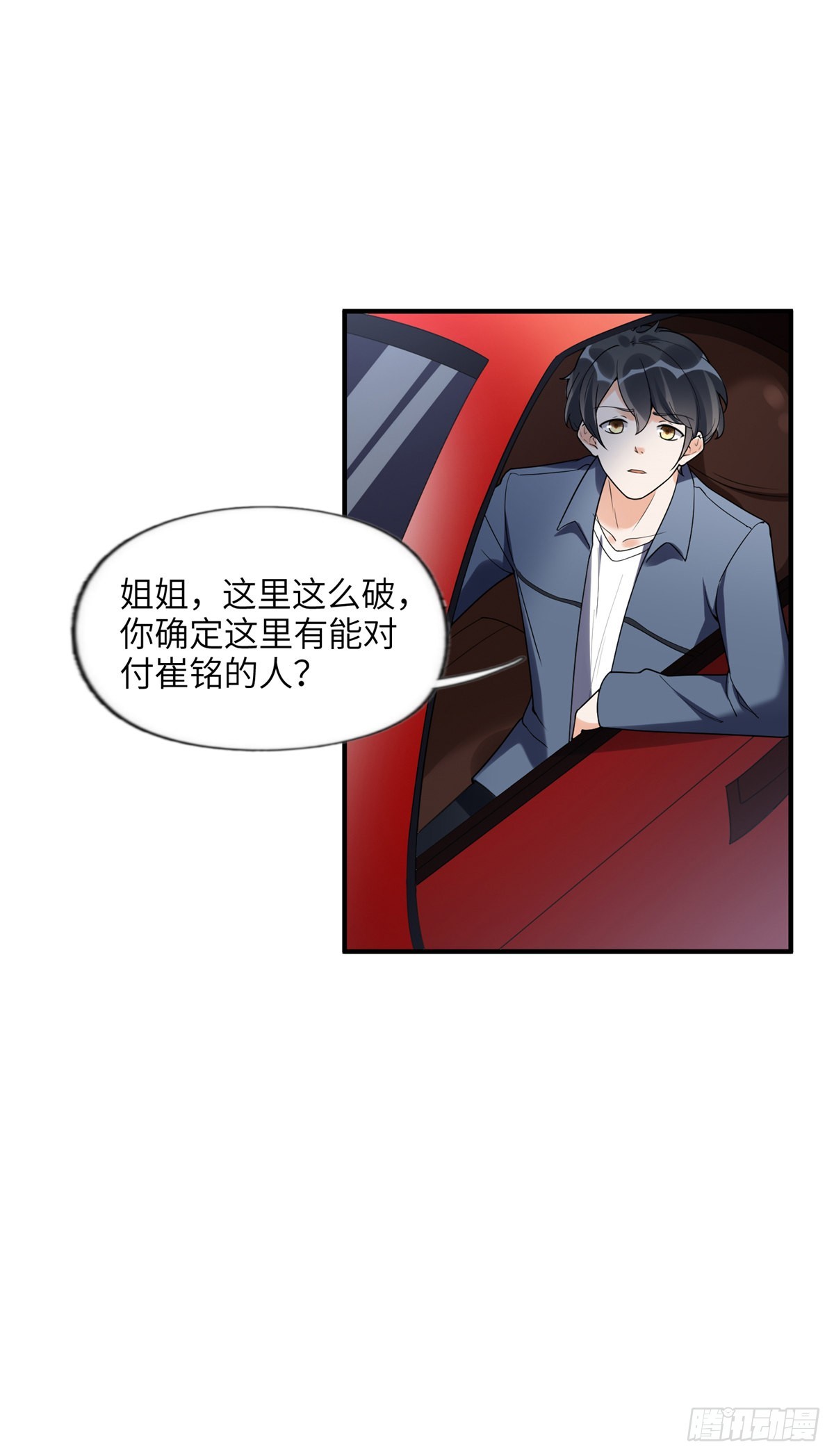 23 神啊救救我10