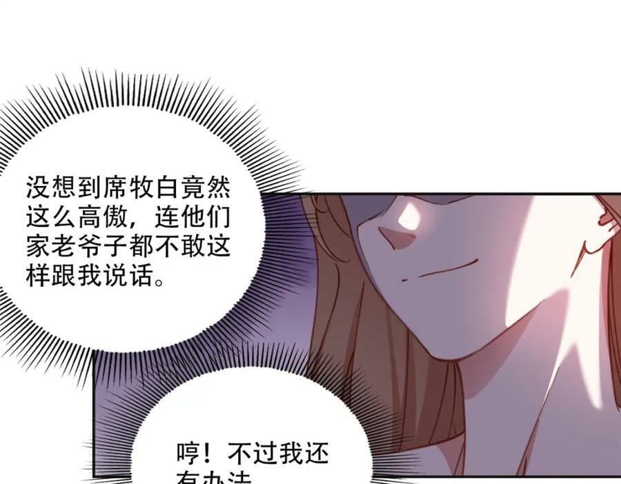 102 让夏星河道歉！38