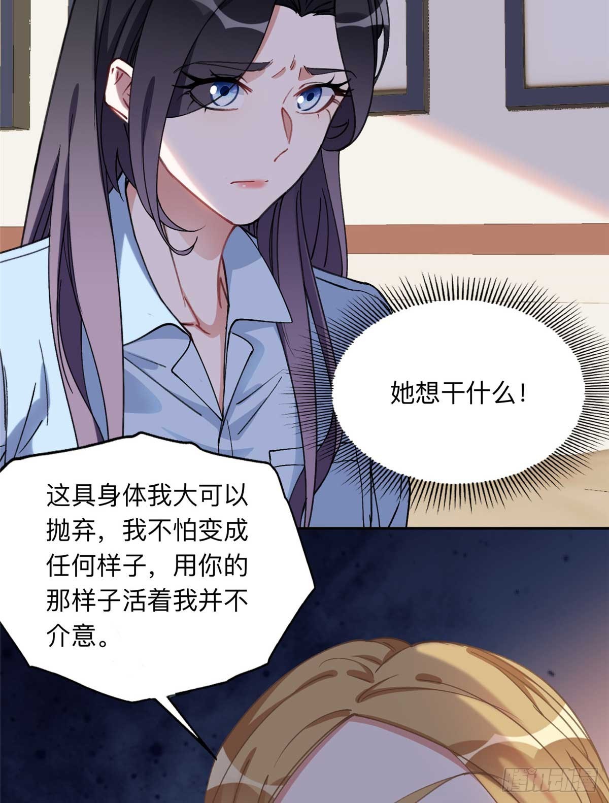 86 夏星河与夏梦29
