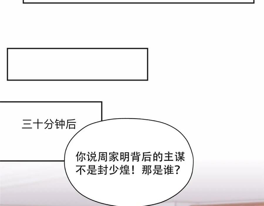 106 主谋是谁？44