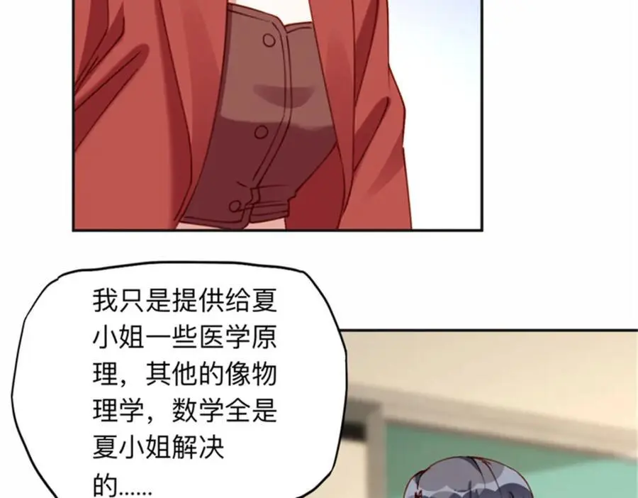126 这女人是在无视我吗？58