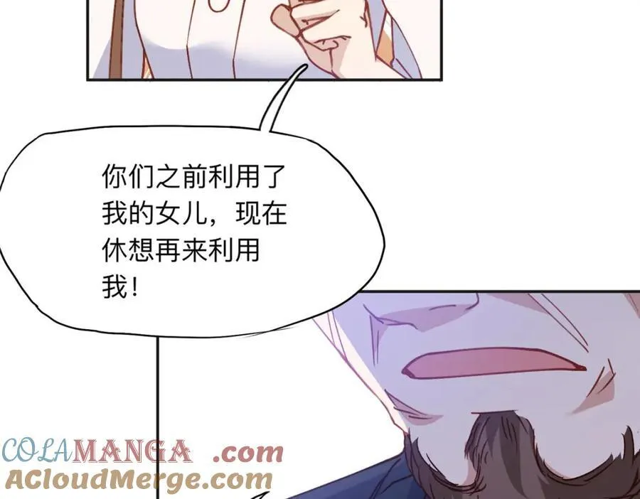 132 举办最盛大的婚礼66