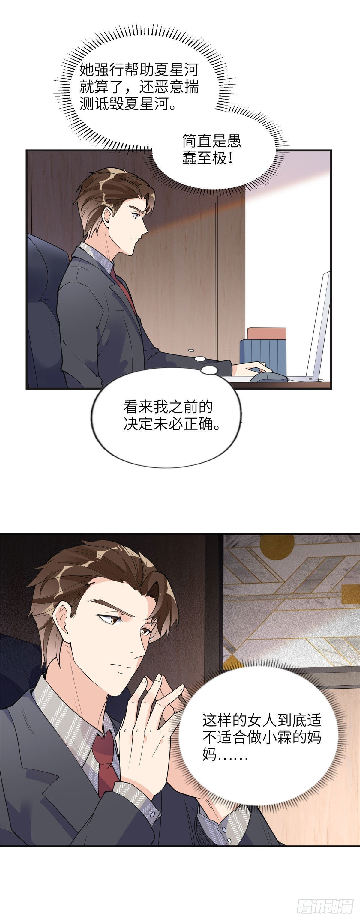10 楚天心，自食其果吧！13