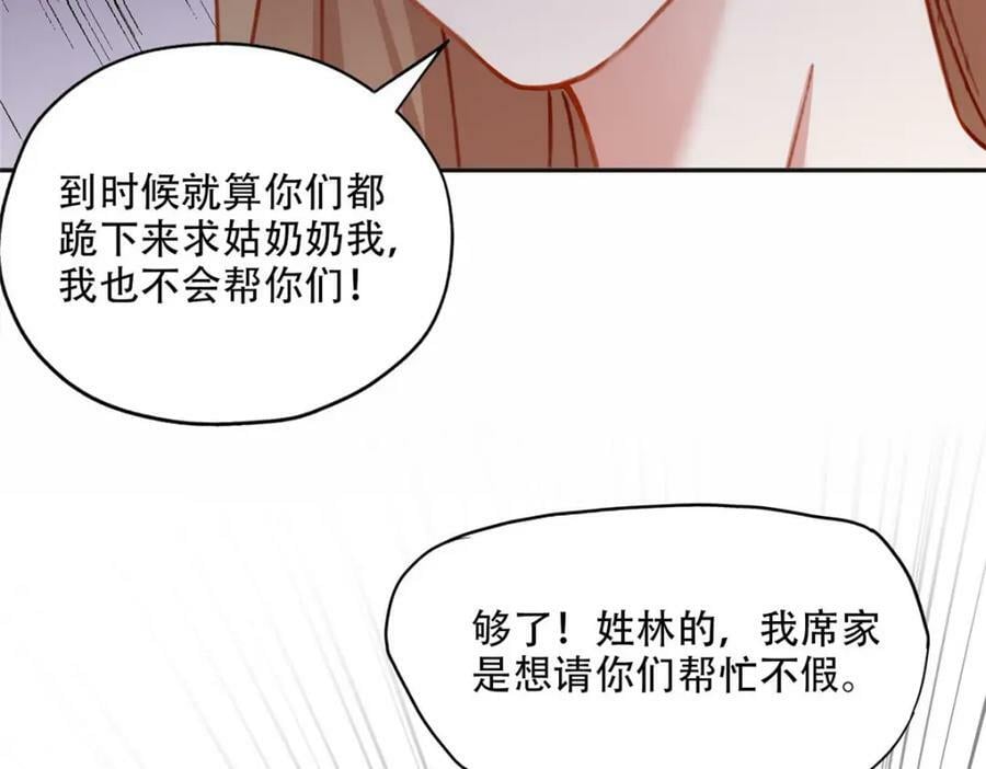 104 这里没有你嚣张的份78