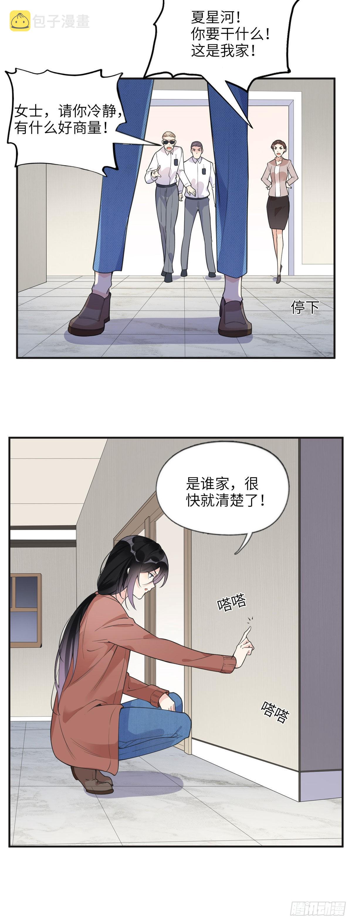 11 夺回房子！16