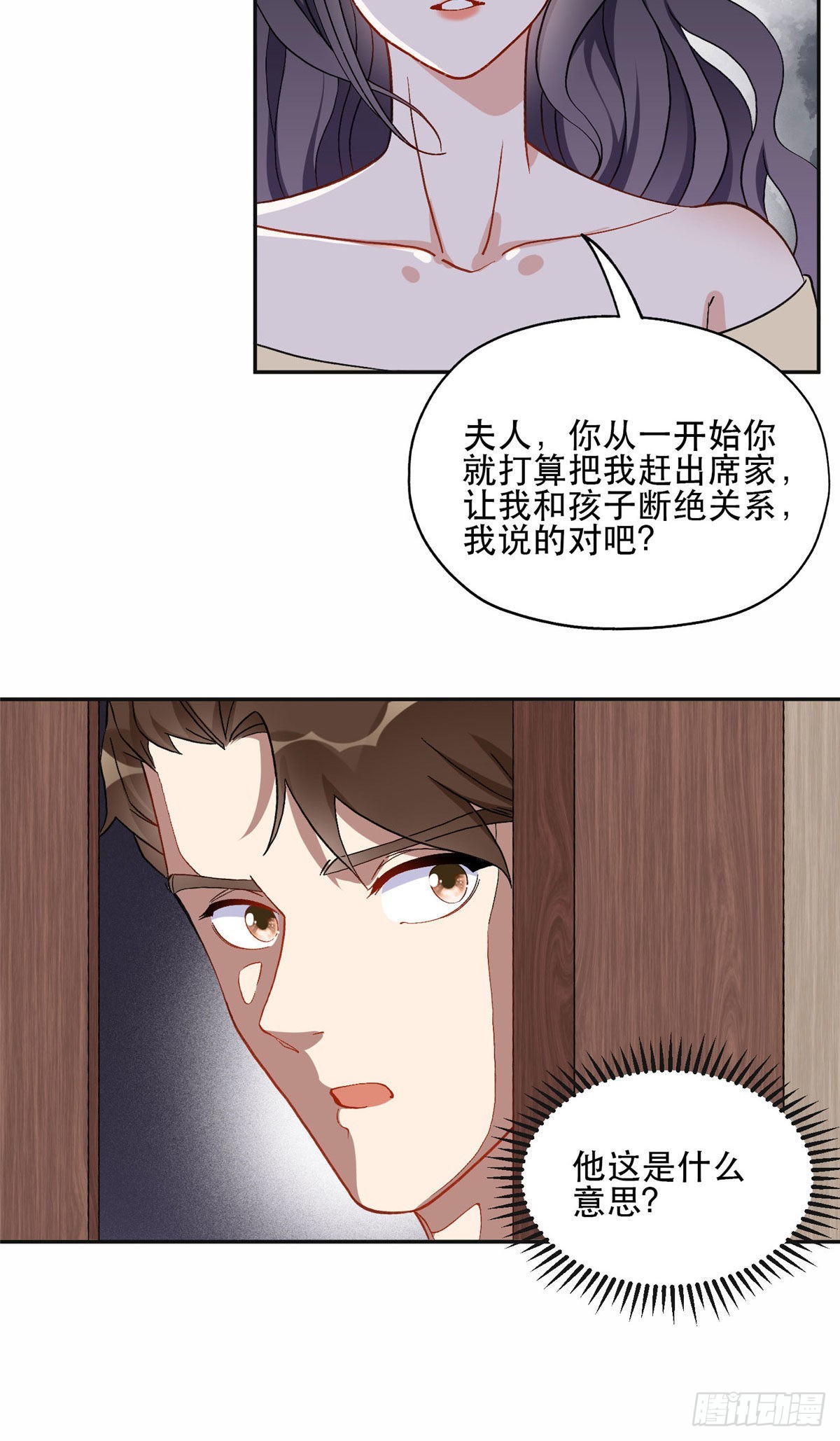 46 星河的安排7