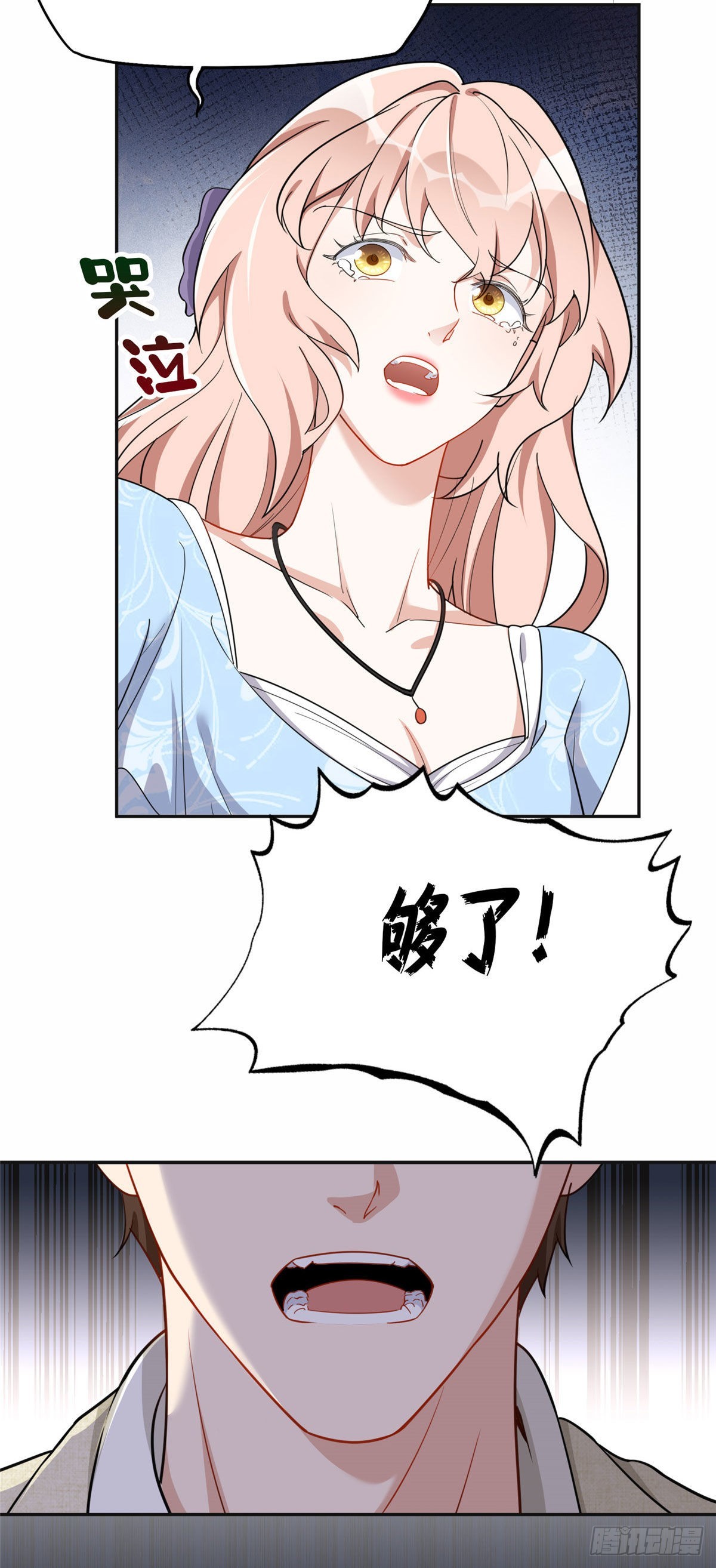 50 乞求：原谅我吧！19