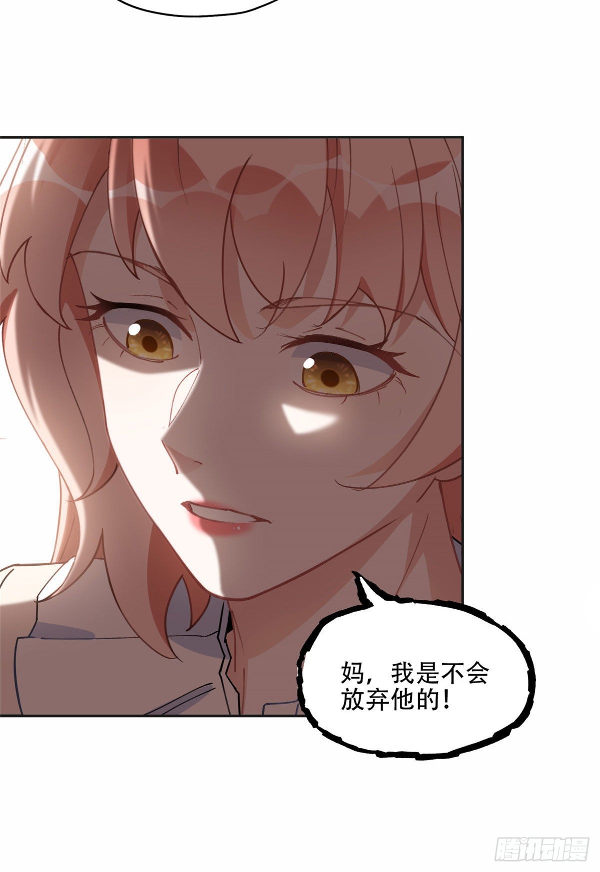 76 送给楚天心的礼物19