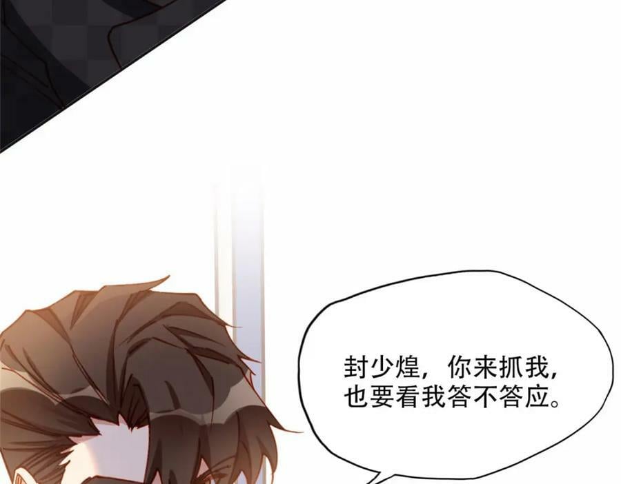 104 这里没有你嚣张的份14