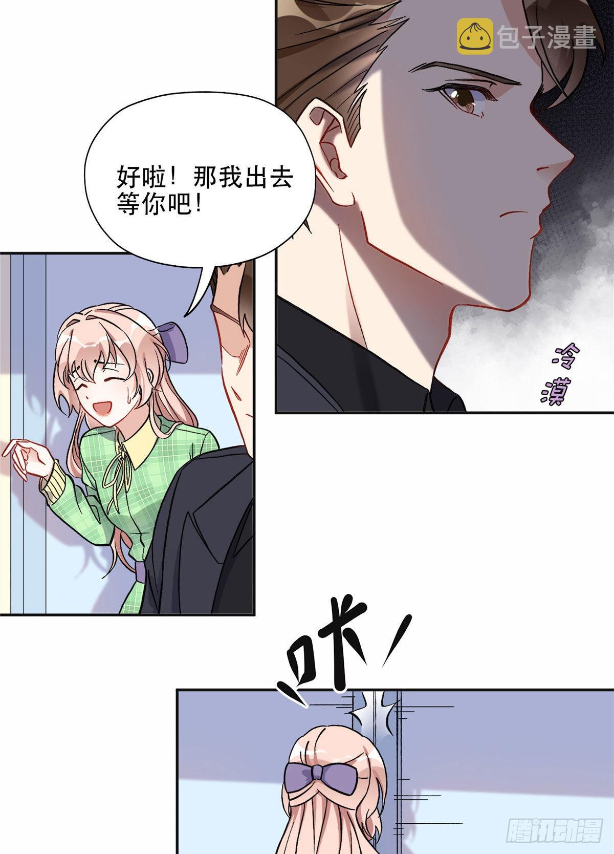 41 去找夏无双14