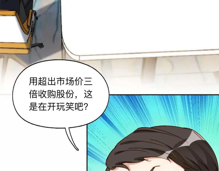 119 我要吞了整个宝华62