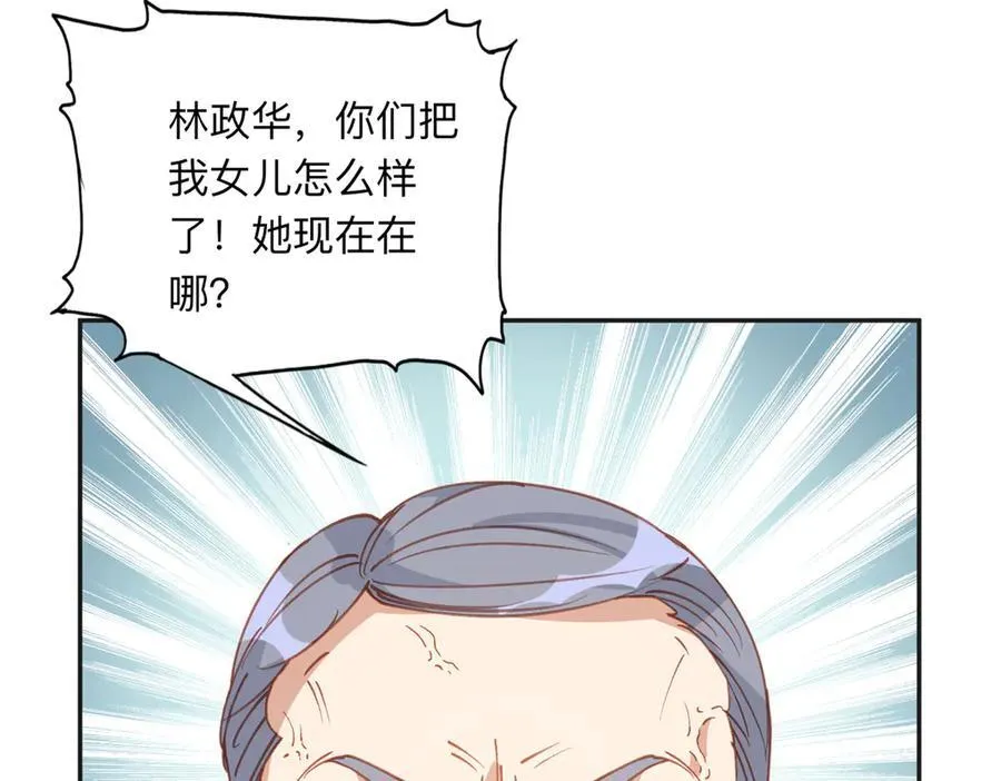 149 林家一个也跑不了58