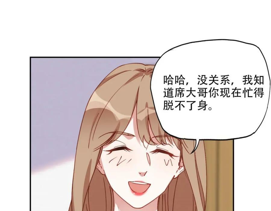 102 让夏星河道歉！29