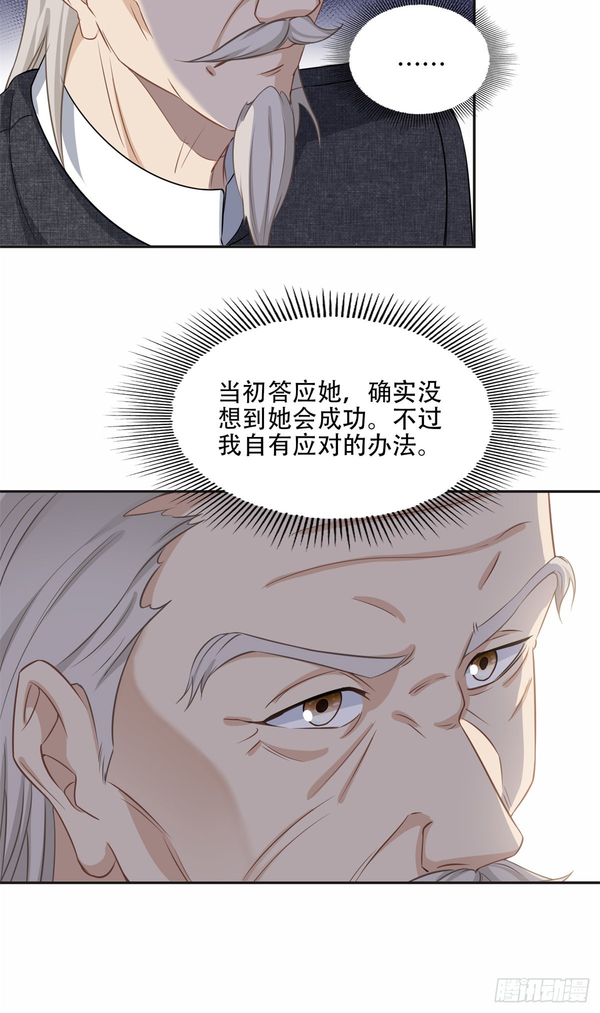 72 星河的担忧2