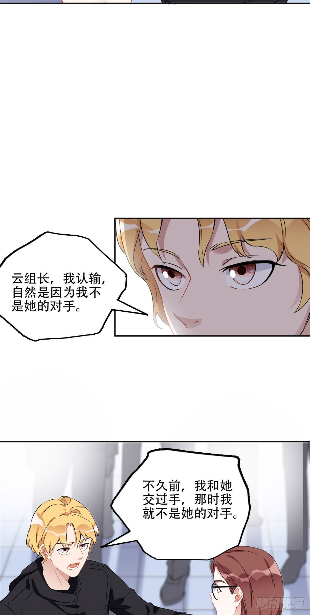 58 打脸云若冰18