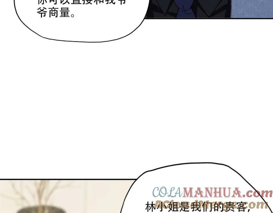 102 让夏星河道歉！33