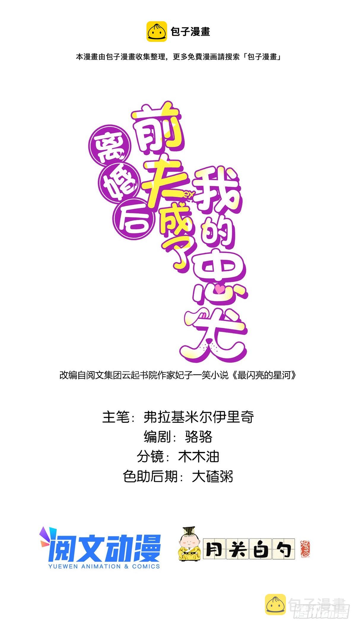 79 第四份礼物0