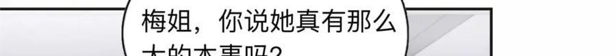 109 她真有这本事？69