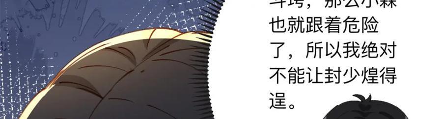 108 夏星河是菜鸟？13