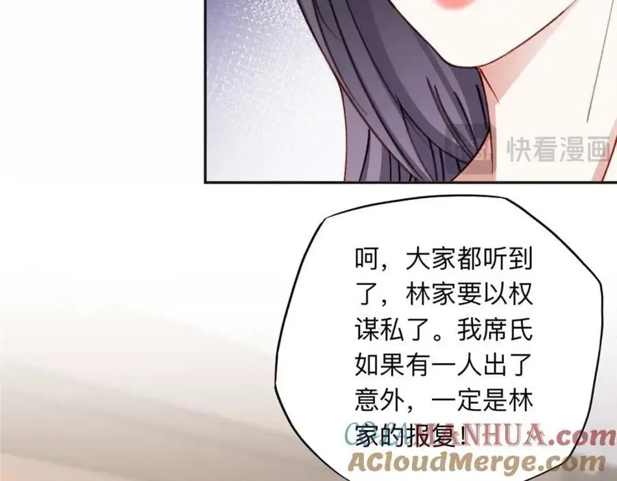 123 夏星河，你给我等着!12