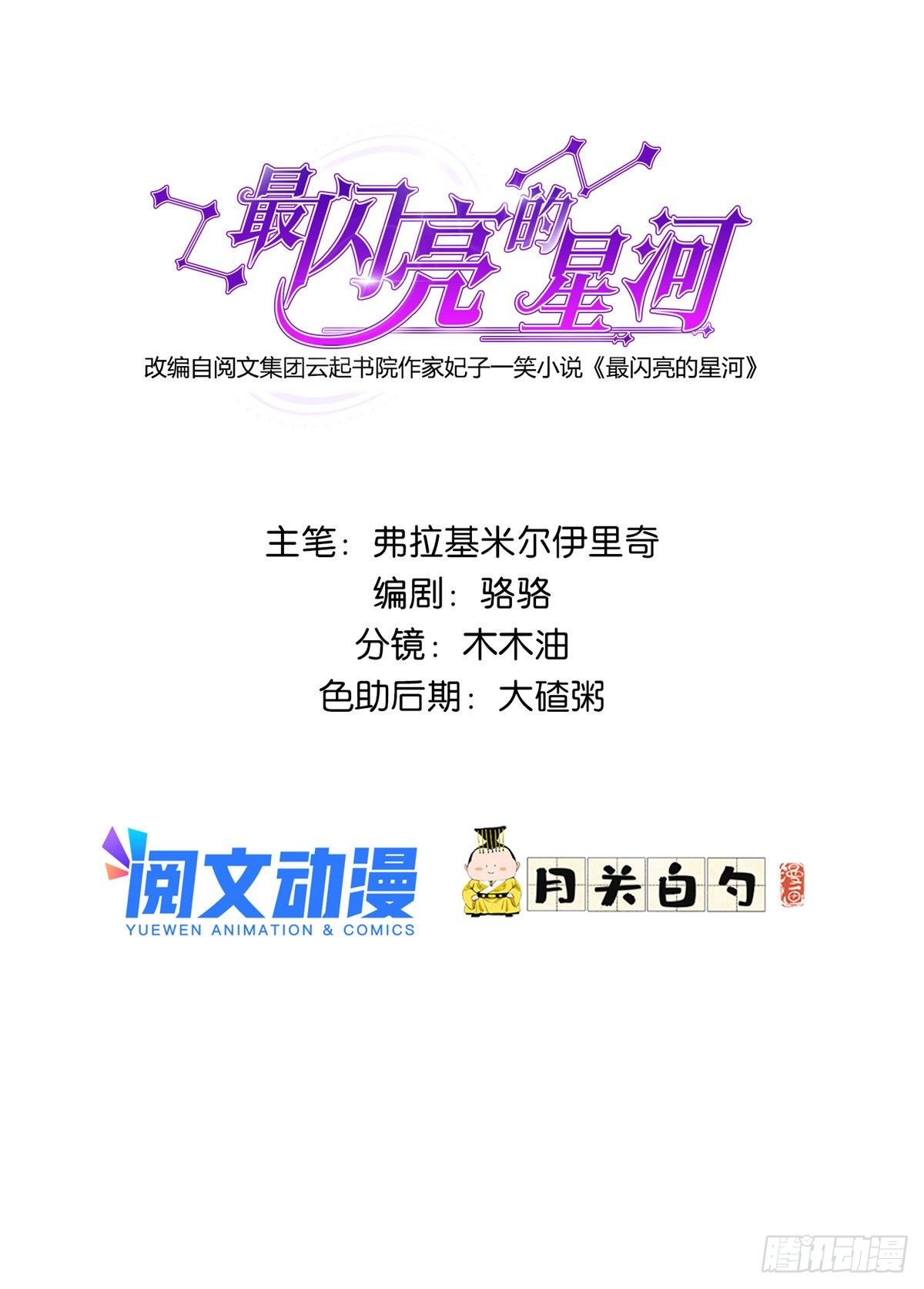 26 仇人相见0