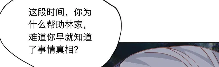 149 林家一个也跑不了37