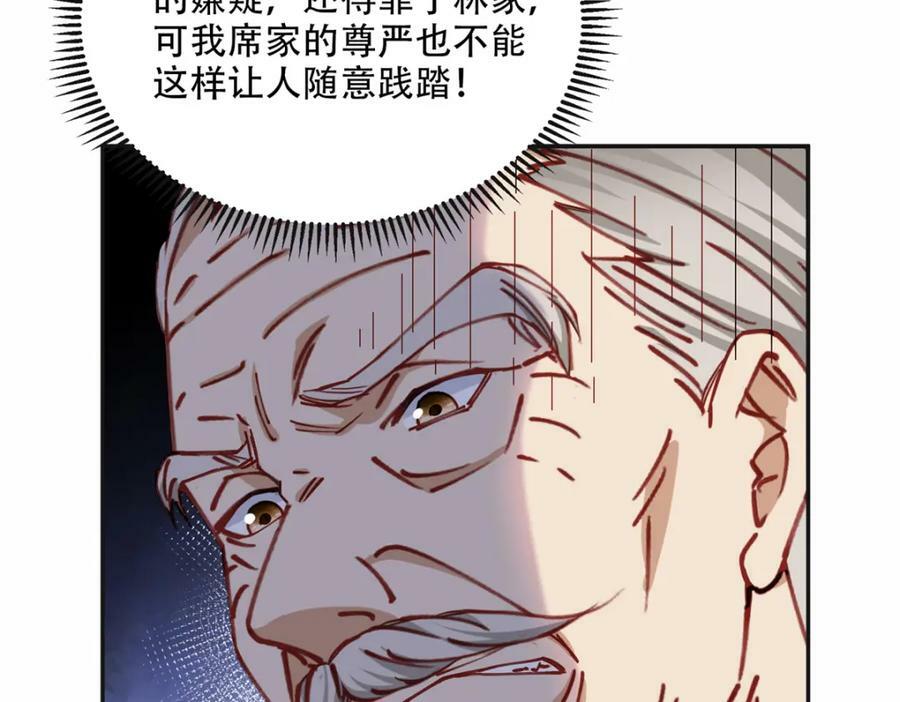 103 抓捕席牧白13