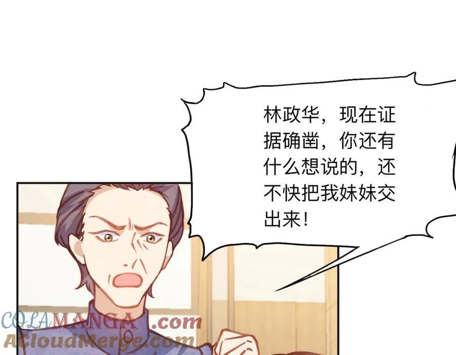 149 林家一个也跑不了66