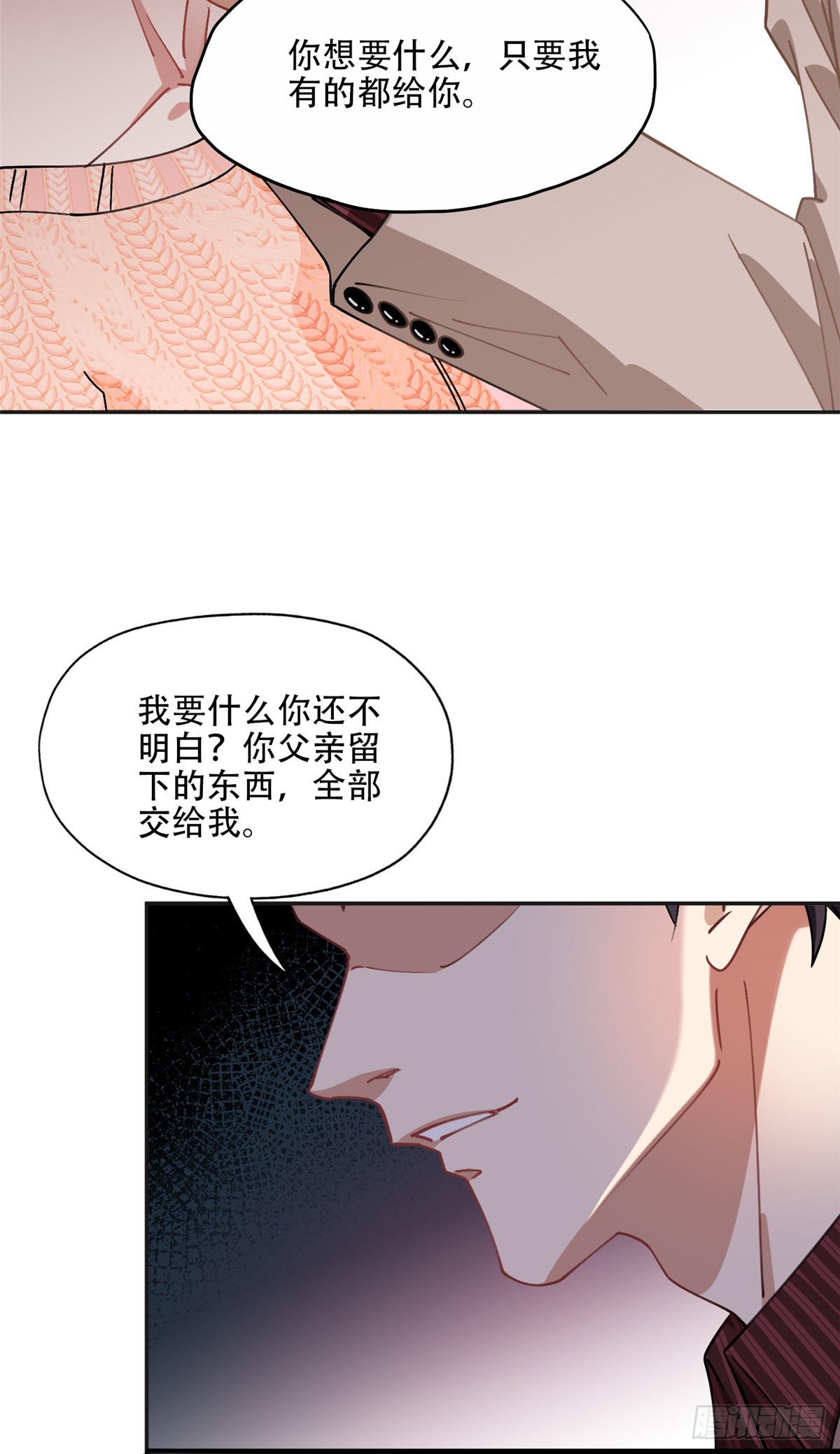 81 叶深的目的13